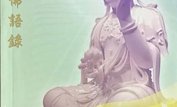 TFI-110  พุทรพจน์ แห่งธรรมภาลยุคขาว